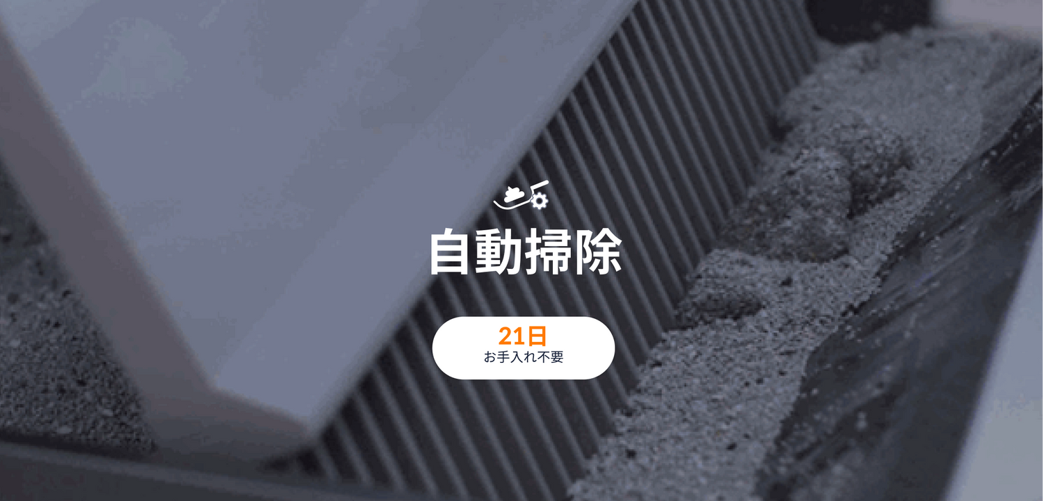 LavvieBot S 自動洗浄猫用【一部、部品破損有】 LavvieBot S LavvieBot S 自動洗浄猫用【一部、部品破損有】 LavvieBot S